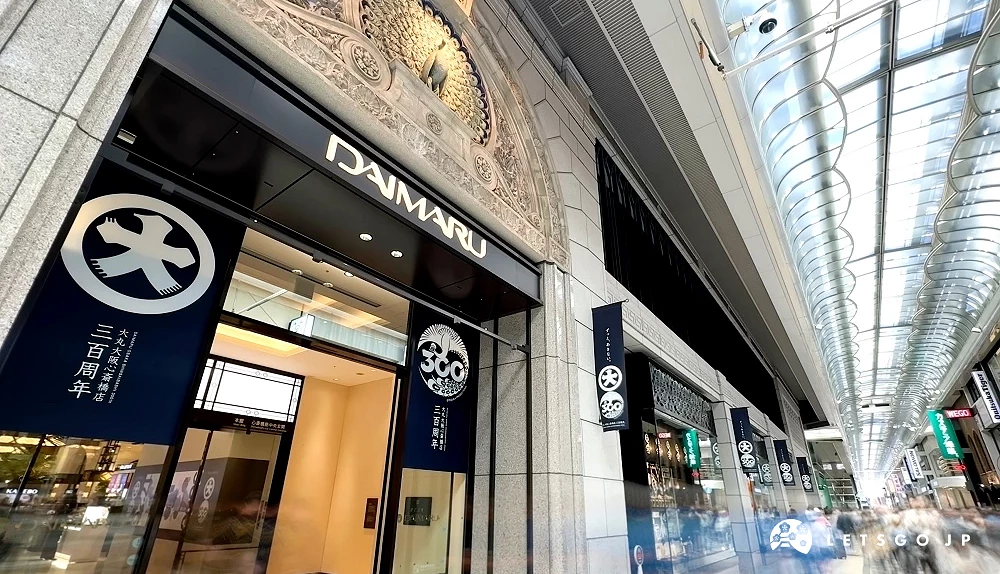 面向商店街的大丸心齋橋外觀