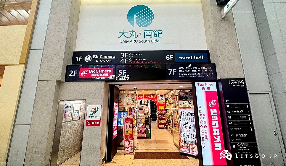 大丸心齋橋店南館入口
