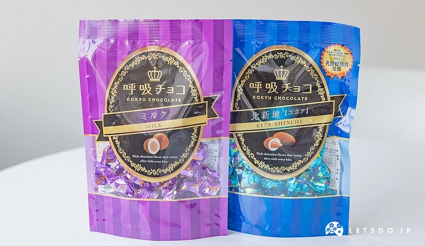 兩包呼吸巧克力,左為紫色條紋包裝,右為藍色條紋包裝