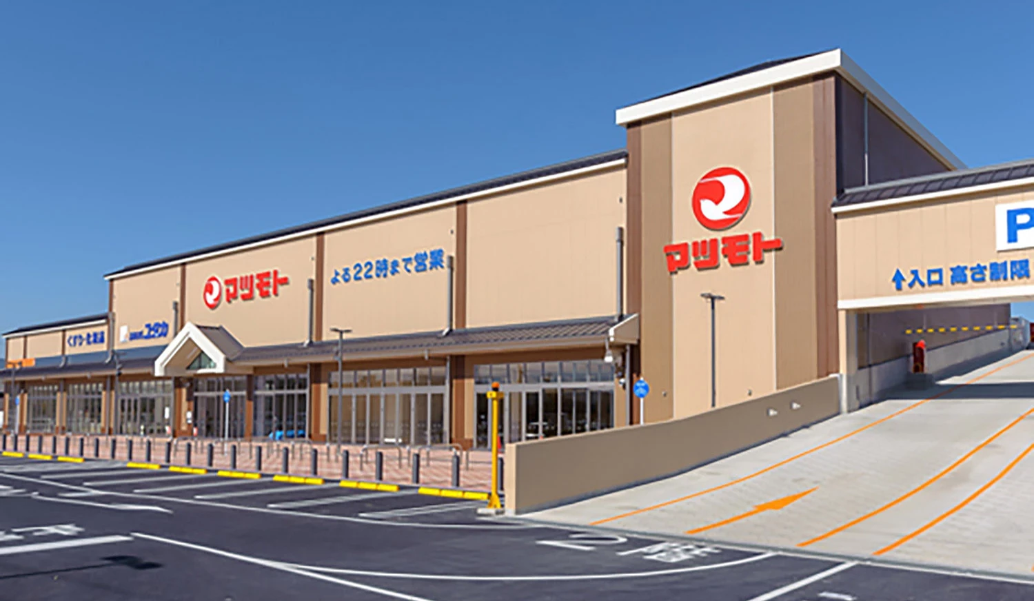 スーパーマツモト(Matsumoto)外觀