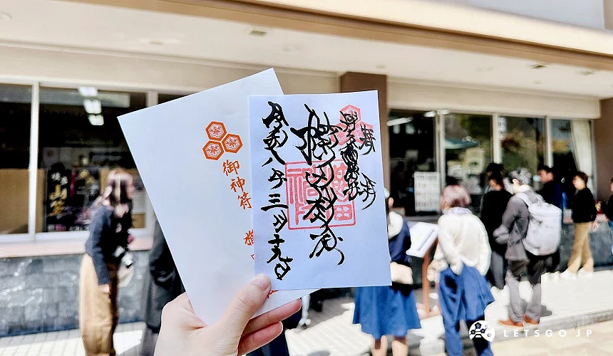 櫛田神社御朱印