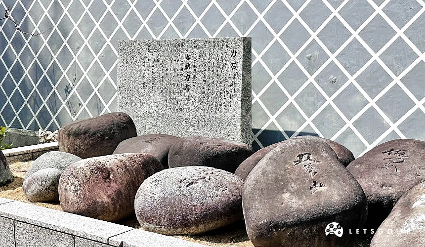 試力石