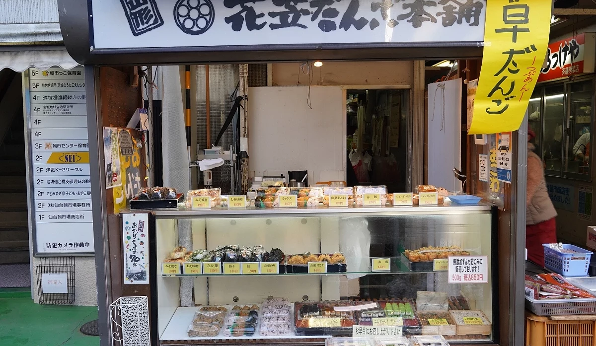 販售糰子、飯糰等點心