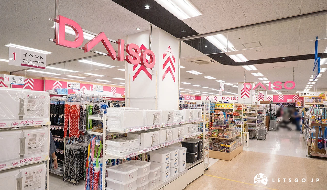 百元店「DAISO 大創」提供各式各樣的商品