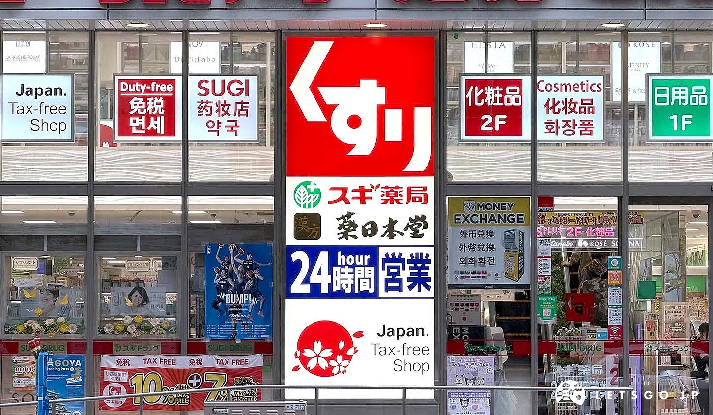 SUGI 藥局名駅北店招牌及24小時營業標誌