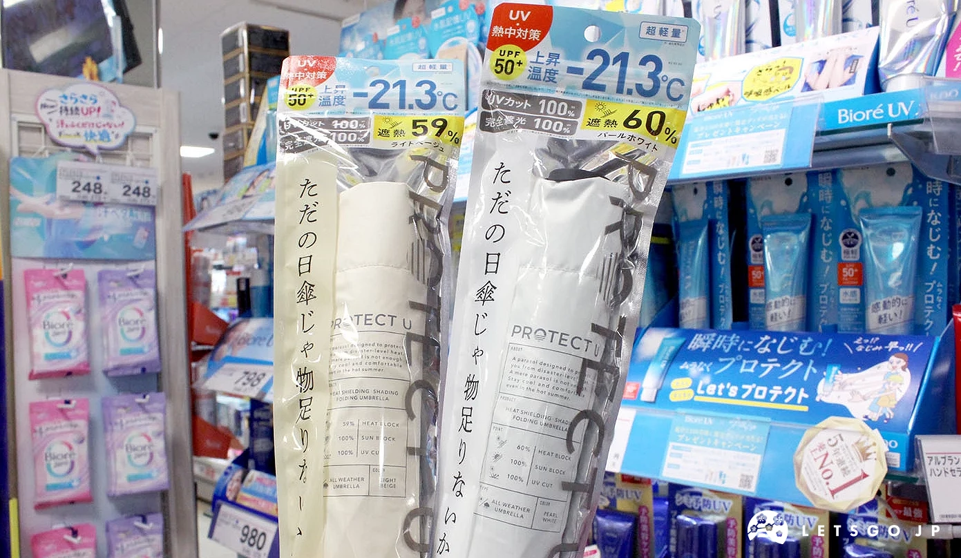 黃色與白色PROTECT U 折疊傘