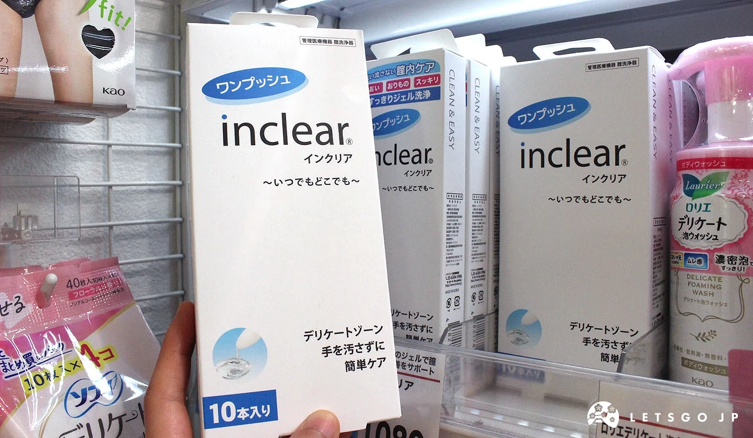 白色盒裝inclear 私密處護理凝膠