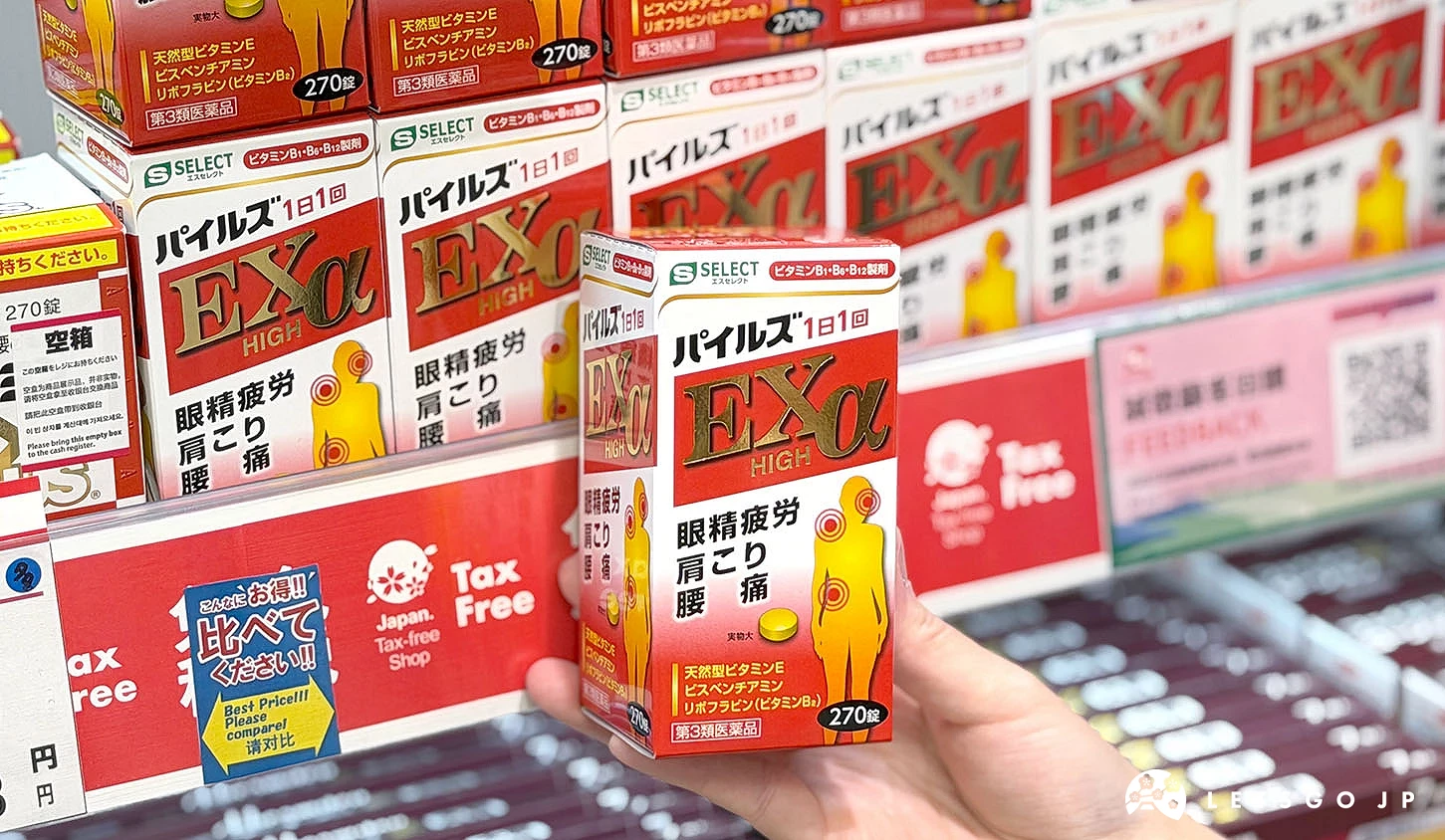 手持S SELECT 疲勞舒緩 EX 高效α