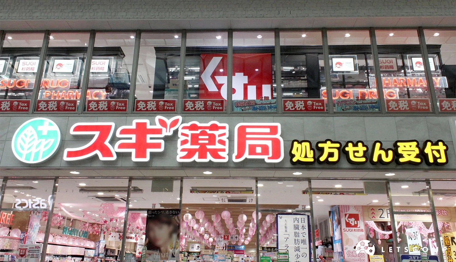 「SUGI 藥局心齋橋店」外觀