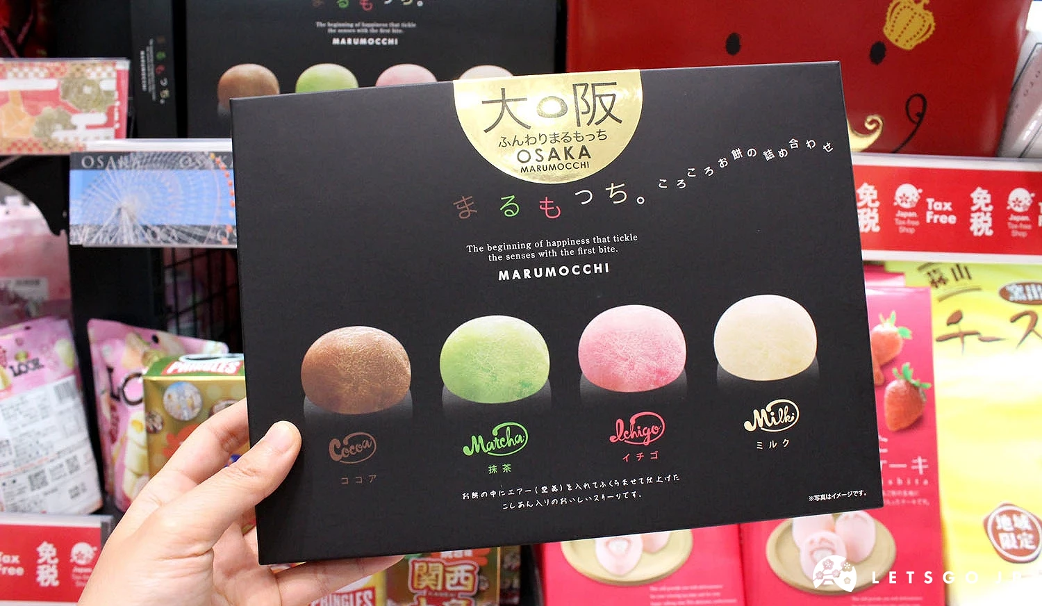 黑色包裝盒上印有四種口味的大阪圓麻糬