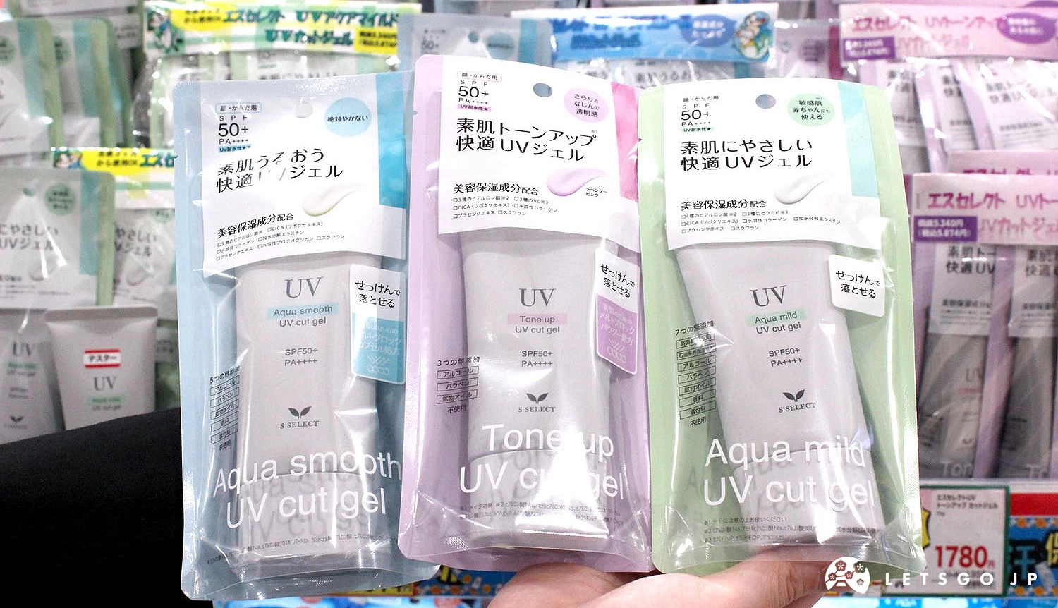 藍色紫色綠色三款S SELECT 水感溫和防曬凝膠