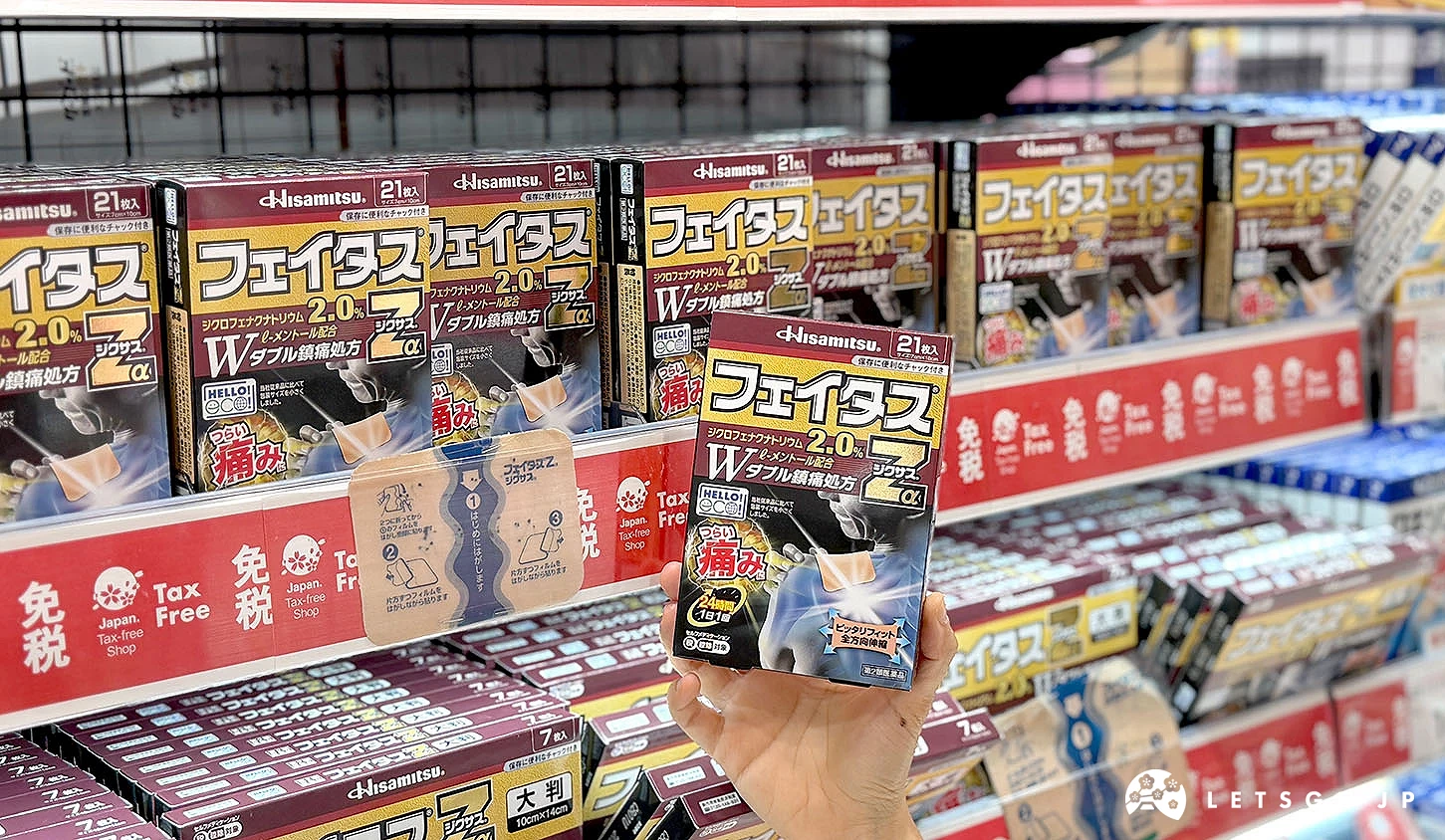 手持Felitas Zα Dicxus 鎮痛貼布