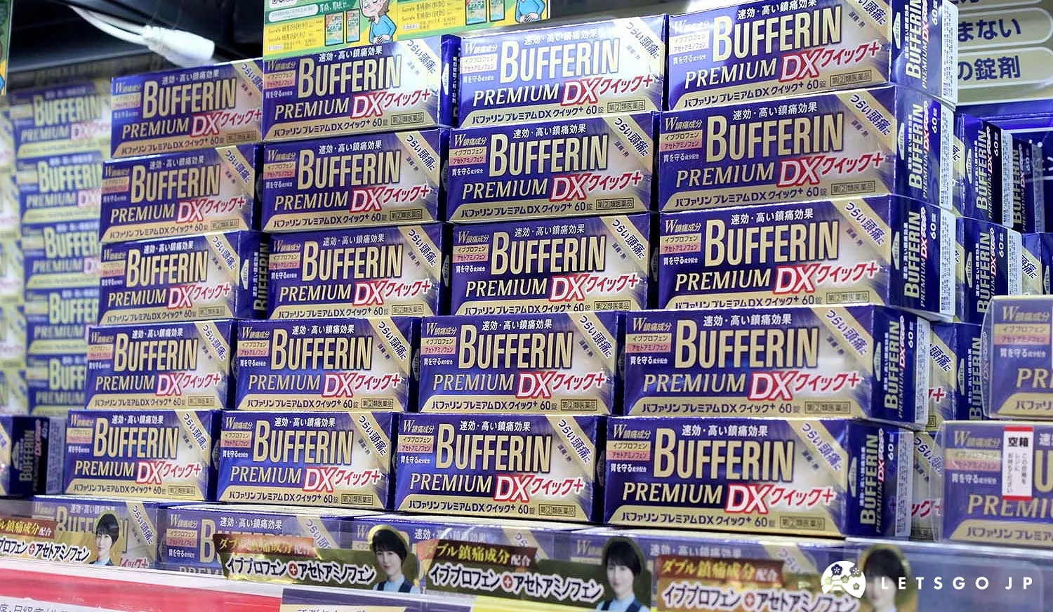 架上擺滿「Bufferin Premium DX Quick+ 止痛錠」