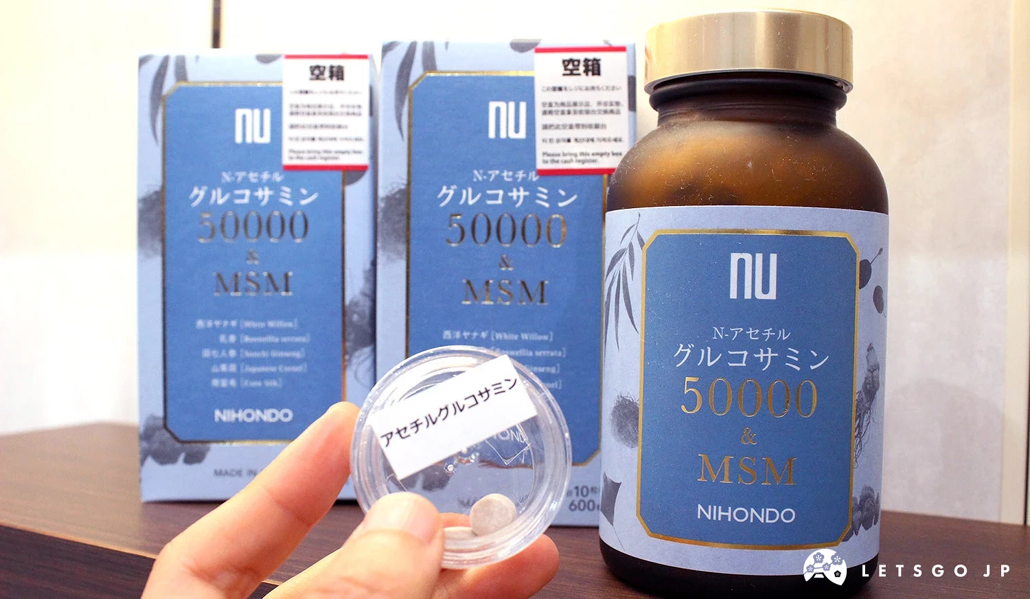 罐裝「藥日本堂 N-乙醯葡萄糖胺50000&MSM」與透明盒裝著實際藥丸