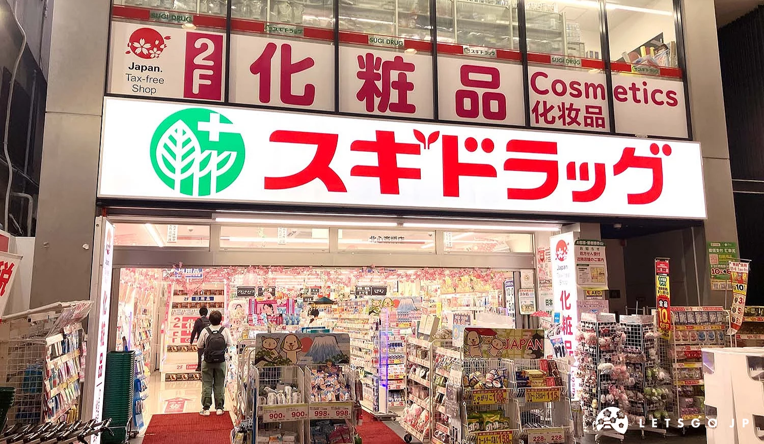 「SUGI 藥局北心齋橋店」外觀