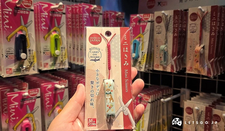 迷你剪刀