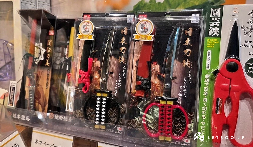 造型剪刀與拆信刀