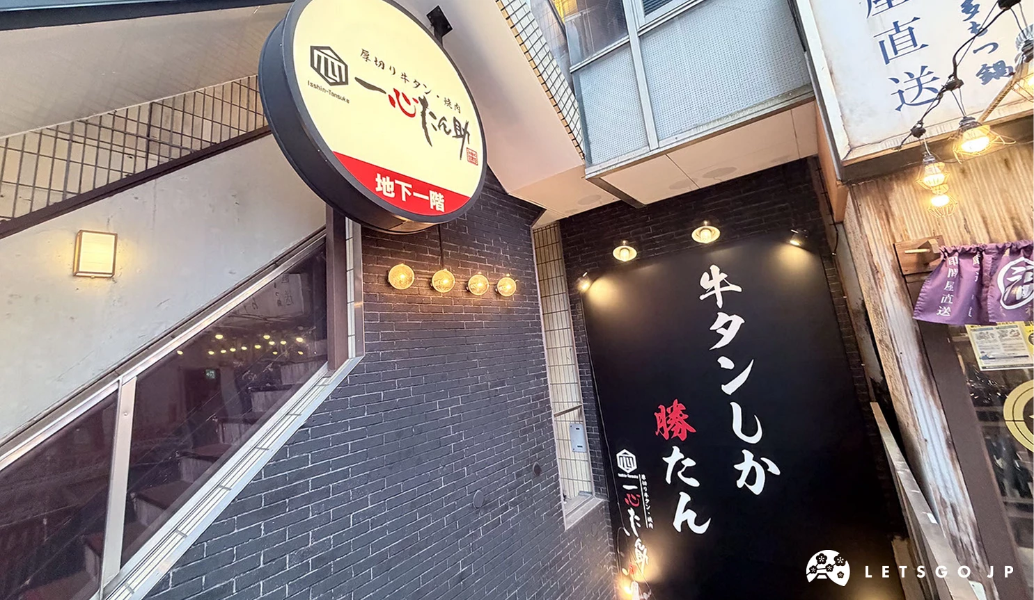 目黑店位於地下1樓,位置低調但人氣爆棚
