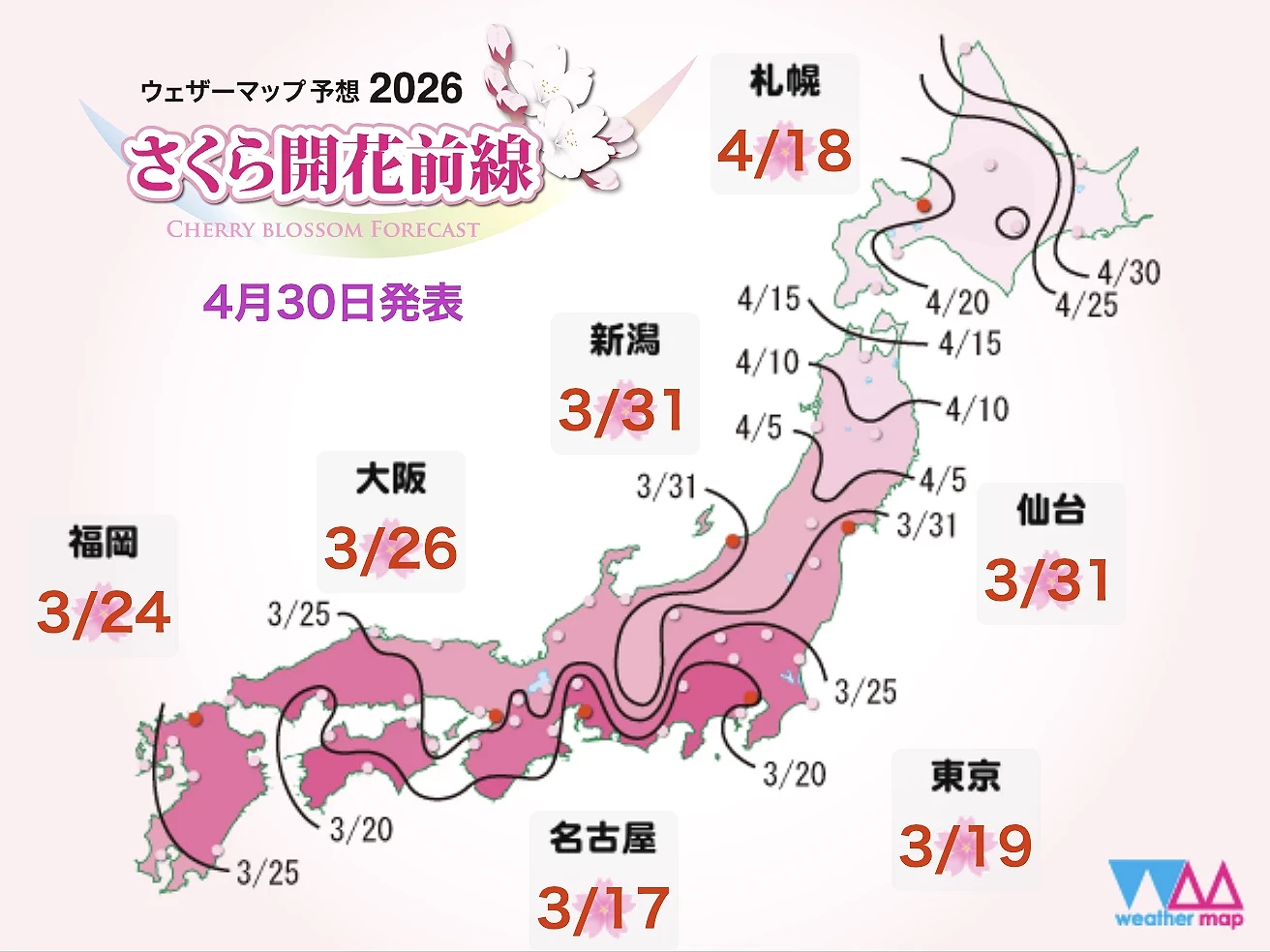 2026日本櫻花季2026/5/1 櫻花開花預測圖