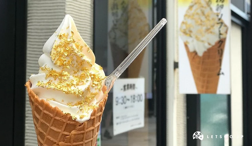 烏骨雞蛋金箔霜淇淋