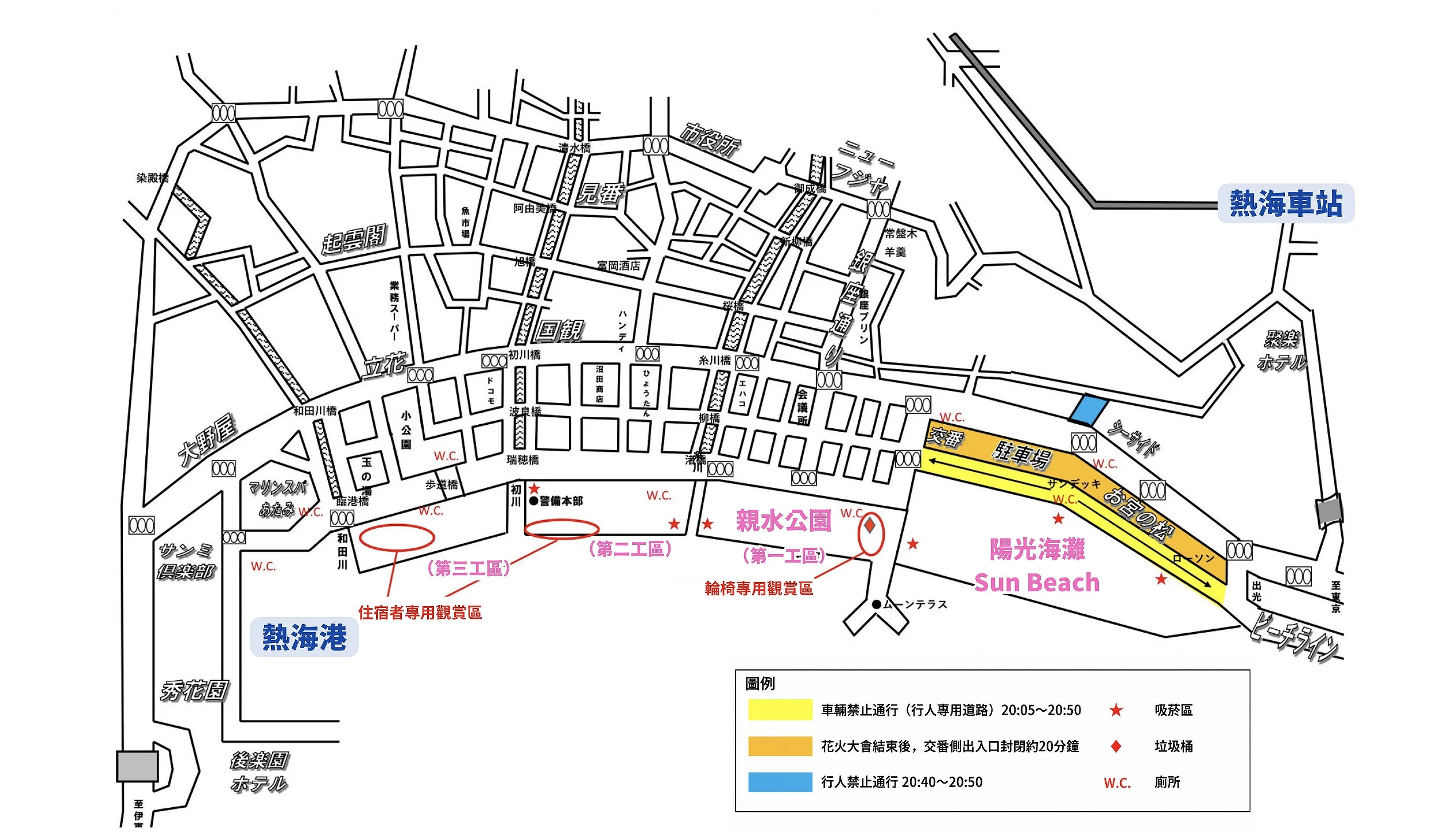 熱海花火大會會場地圖,標示熱海車站、熱海港、親水公園第一至第三工區、Sun Beach、住宿者專用觀賞區與交通管制圖例