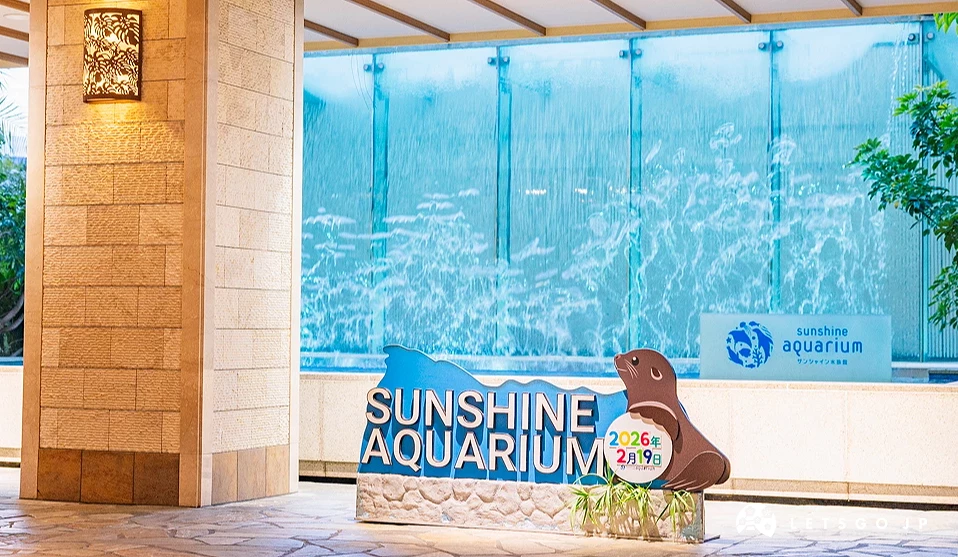 陽光水族館的招牌和流著水造小瀑布