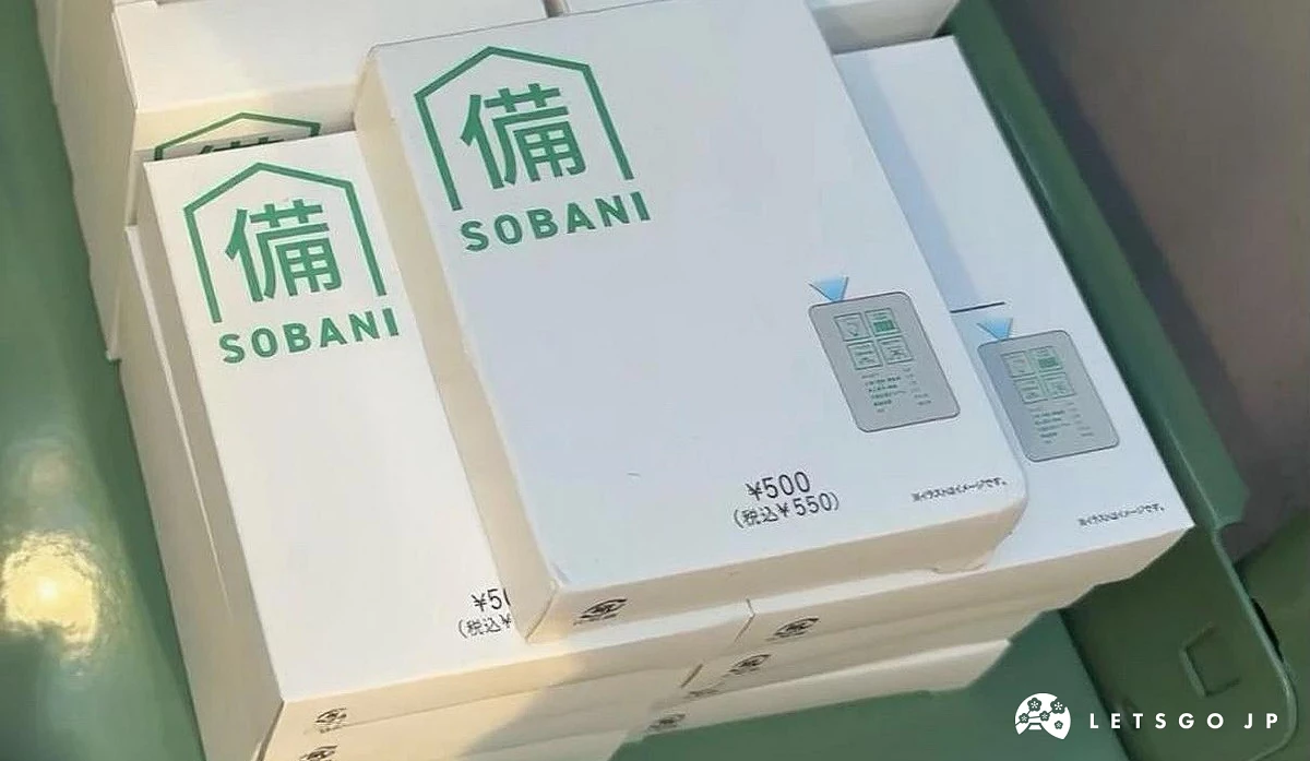 防災附LED乾電池