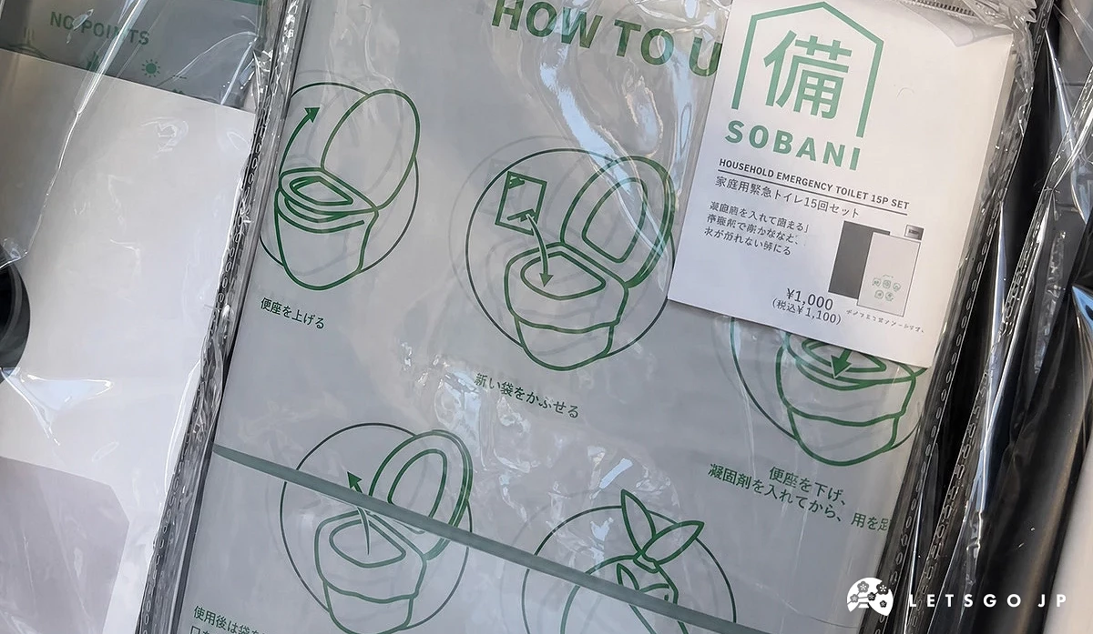 臨時廁所套組