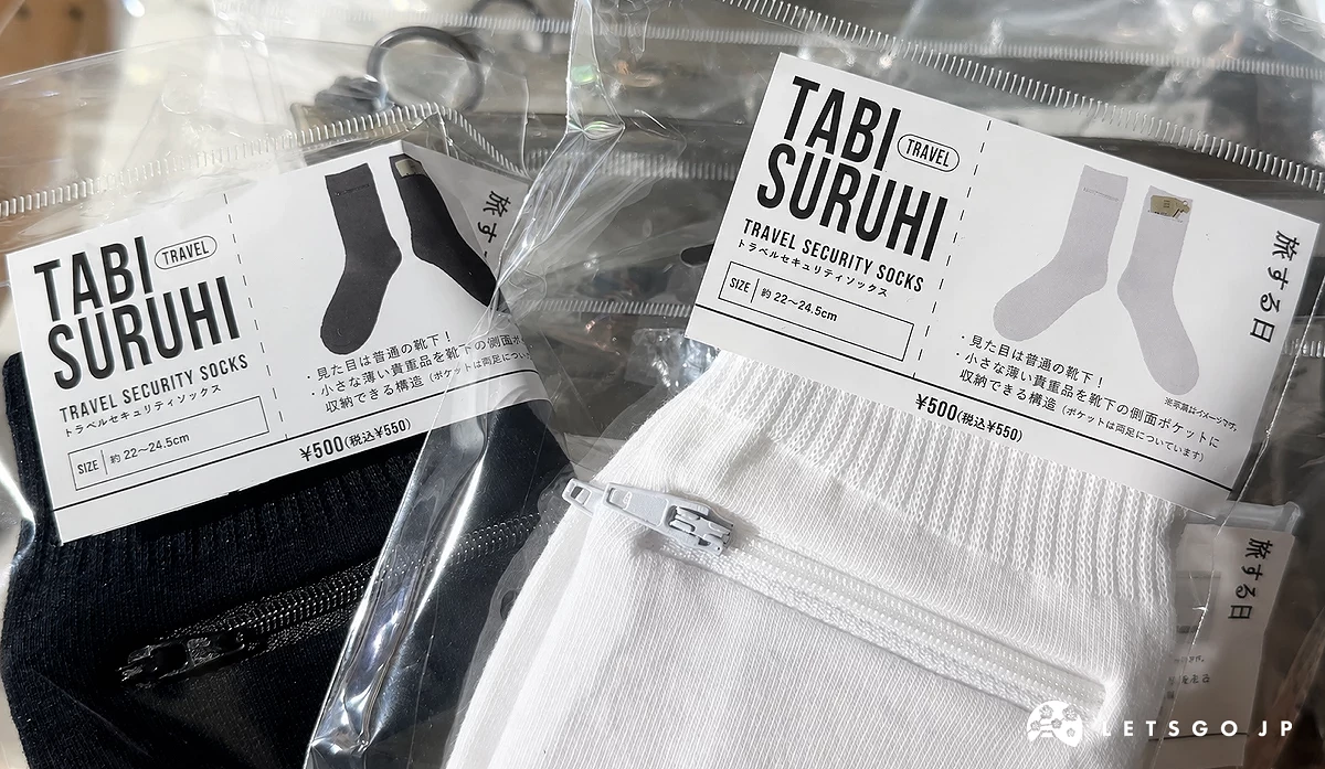 防盜襪子