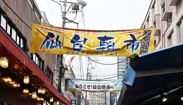 仙台朝市攻略：車站走5分抵達，必吃美食、海鮮丼、營業時間一次看 的縮圖