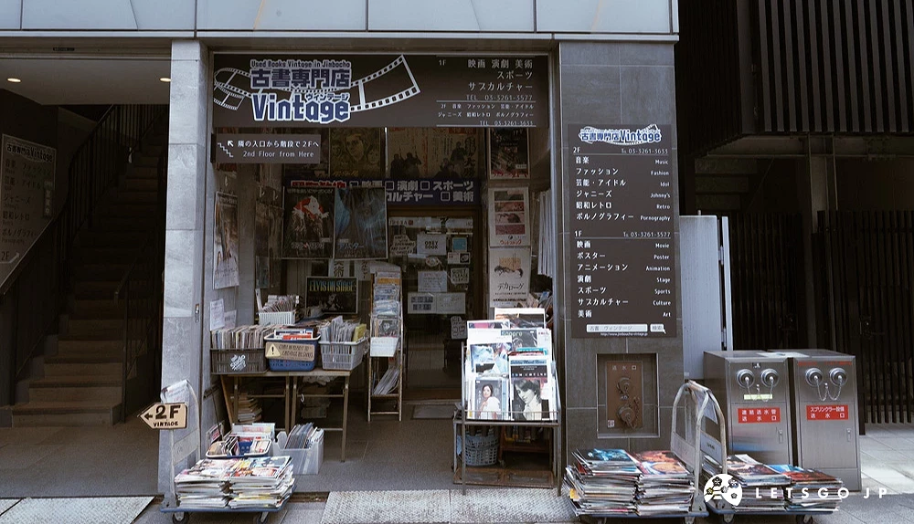 黑色系風格的古書專門店Vintage,店門口堆疊了雜誌