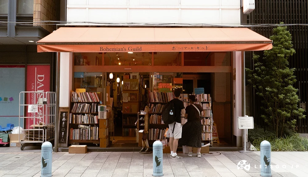 Bohemian's Guild一樓有著橘色篷子,店外架上擺滿了書籍