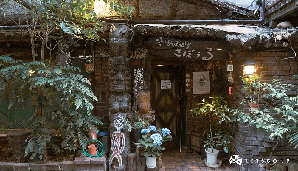 滿滿藤蔓植物與綠意包圍的「Sabouru」店面外觀