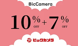 最高17％OFF