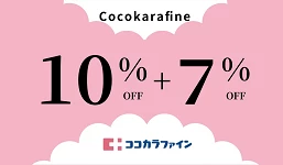 最高17％OFF