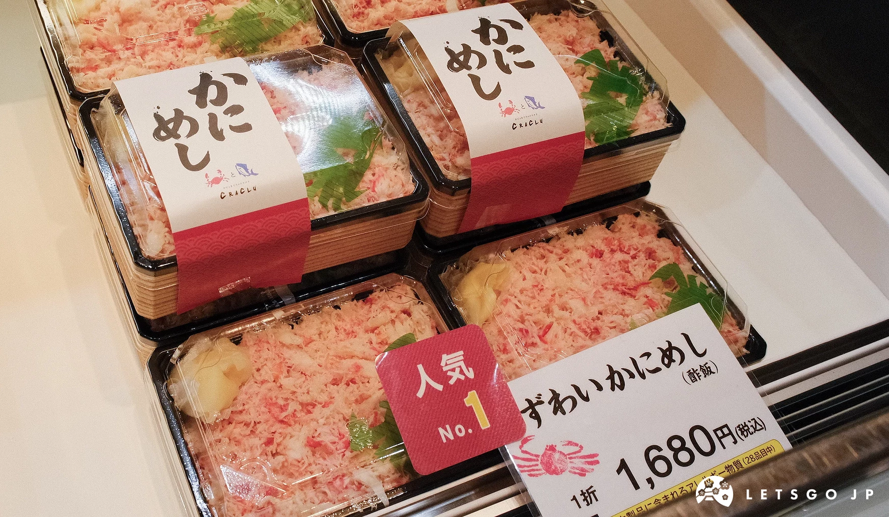 數個松葉蟹便當放在冷藏櫃