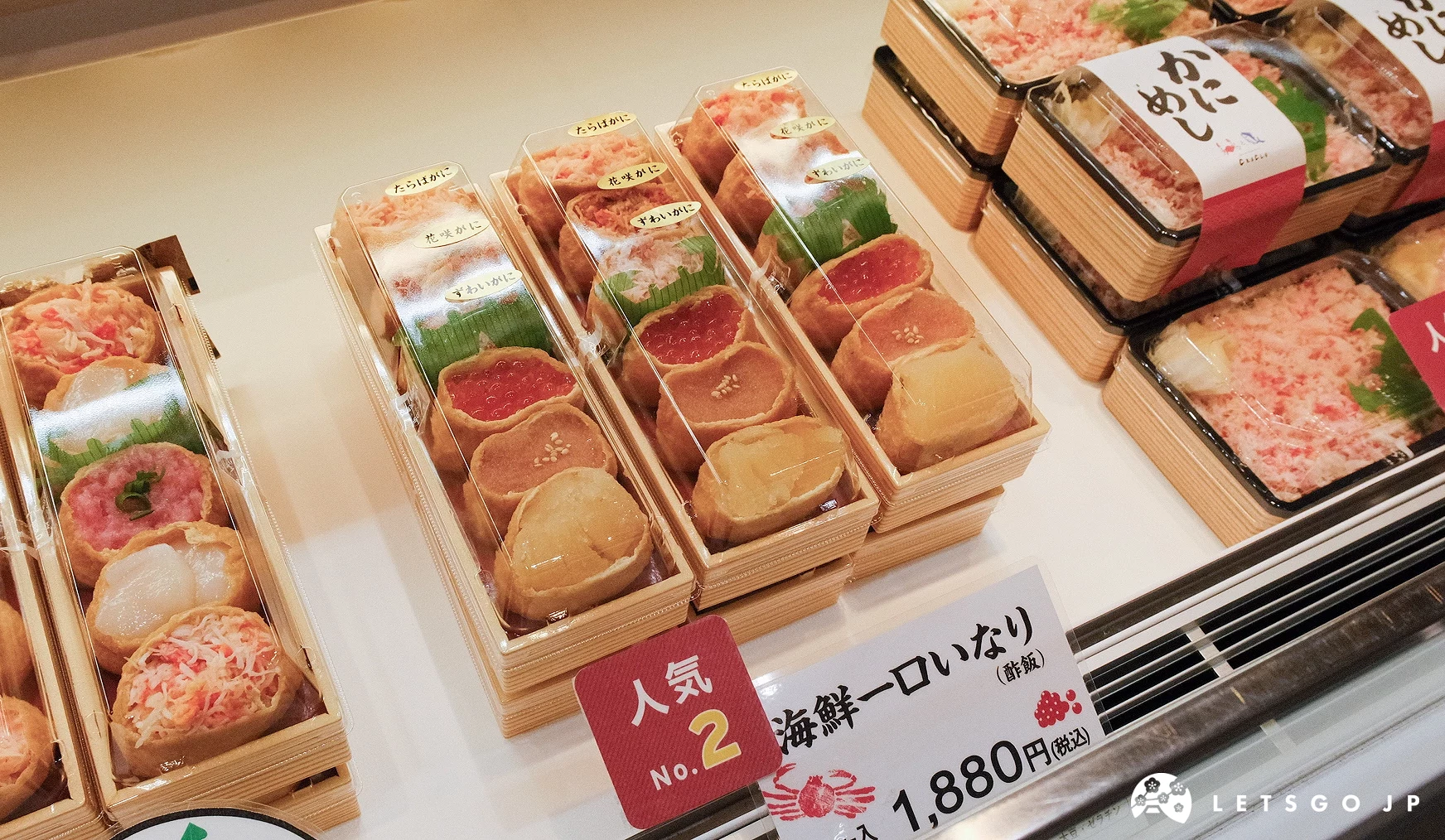 海鮮稻荷壽司