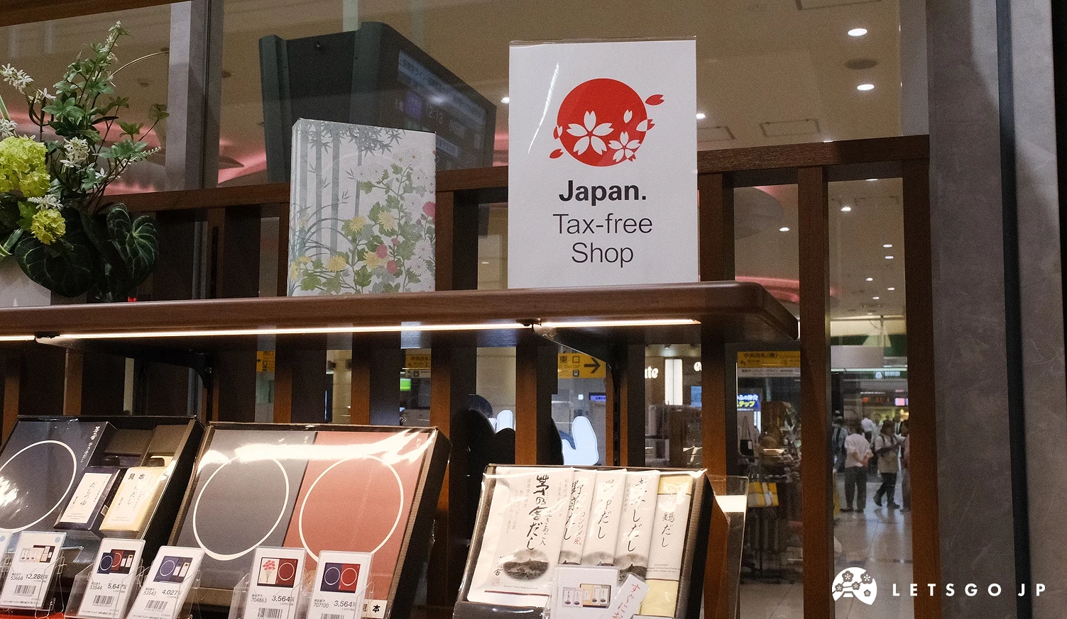 免稅標誌放在架上