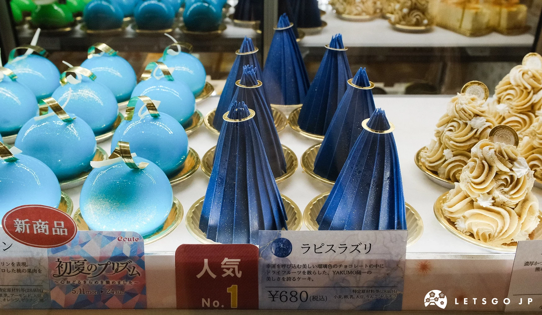 蛋糕櫃裡放著數種蛋糕