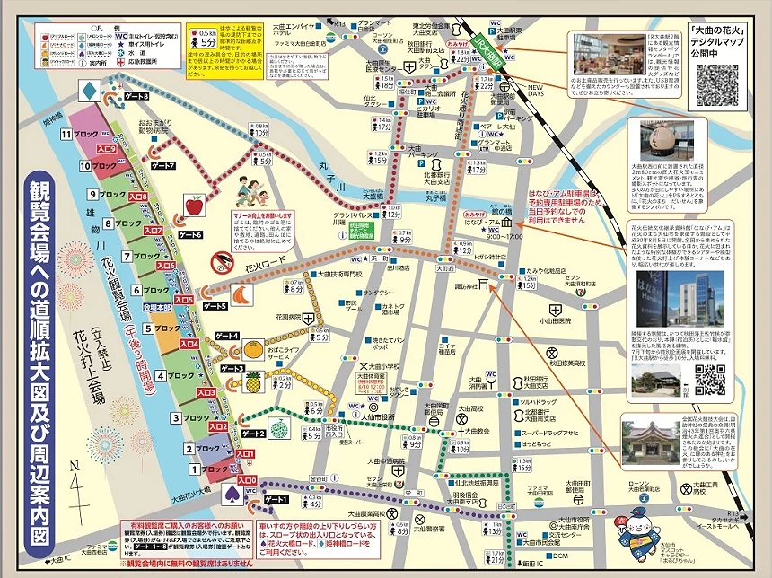 大曲花火路線圖