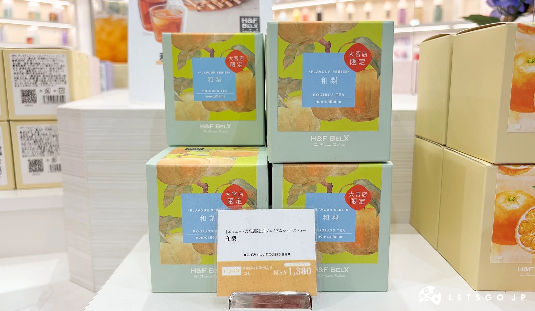 日本梨風味的盒裝茶