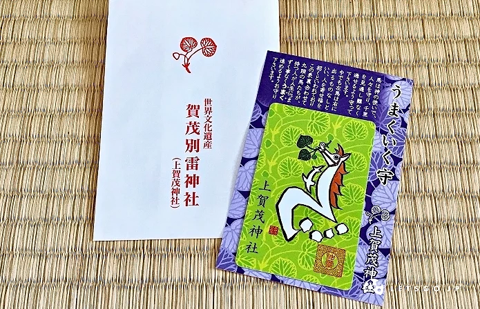 以神馬為造型概念的卡片型御守「うまくいく守」