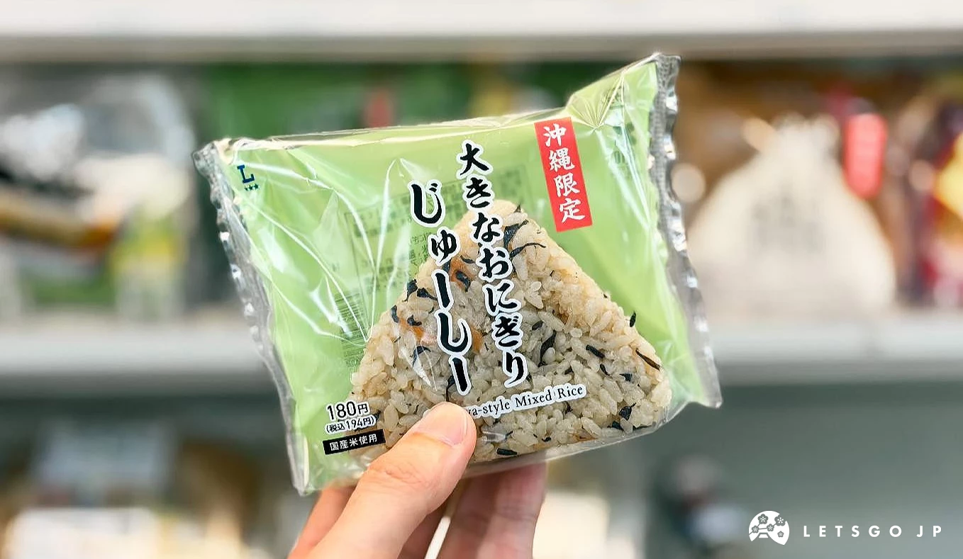 沖繩限定大顆雜炊飯糰