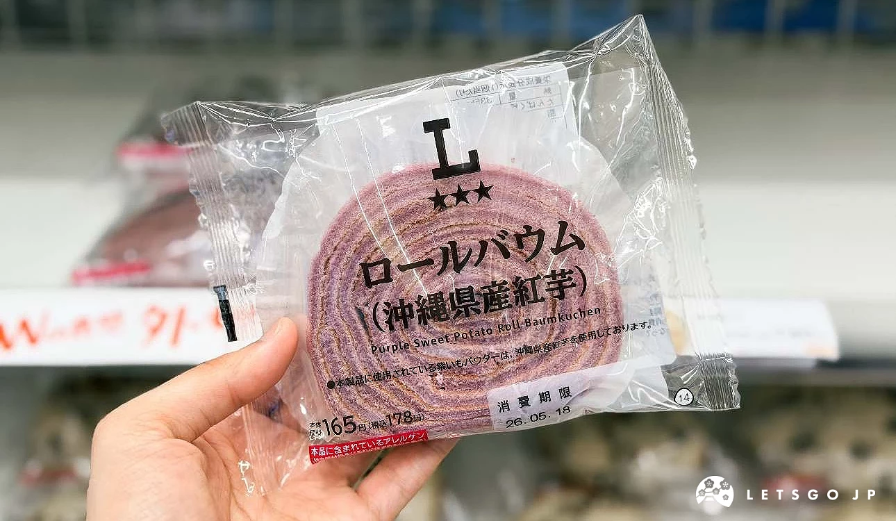 紅芋年輪蛋糕