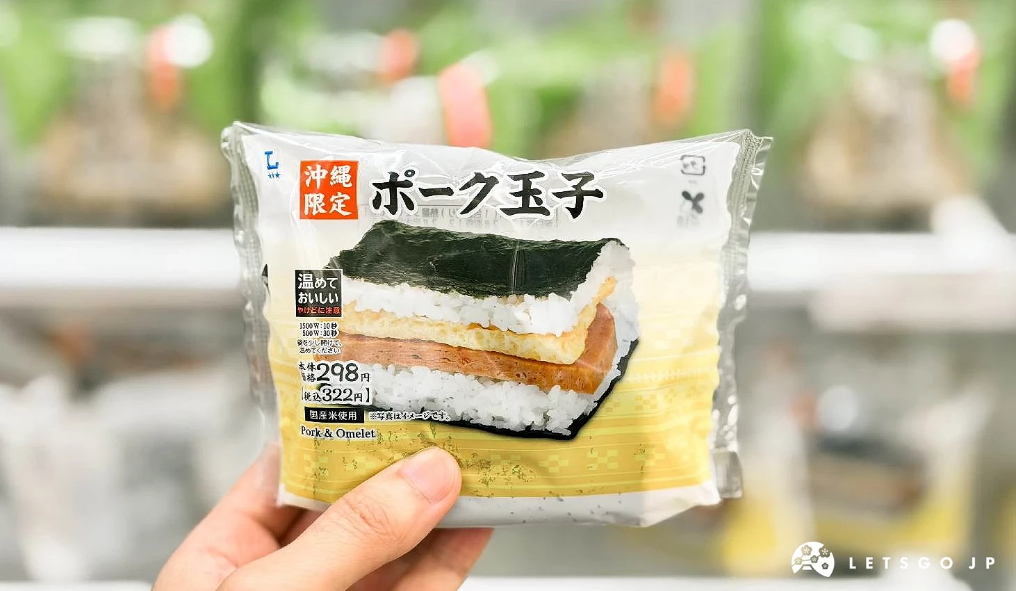 海苔包覆著飯糰中間夾著炸豬排及厚蛋