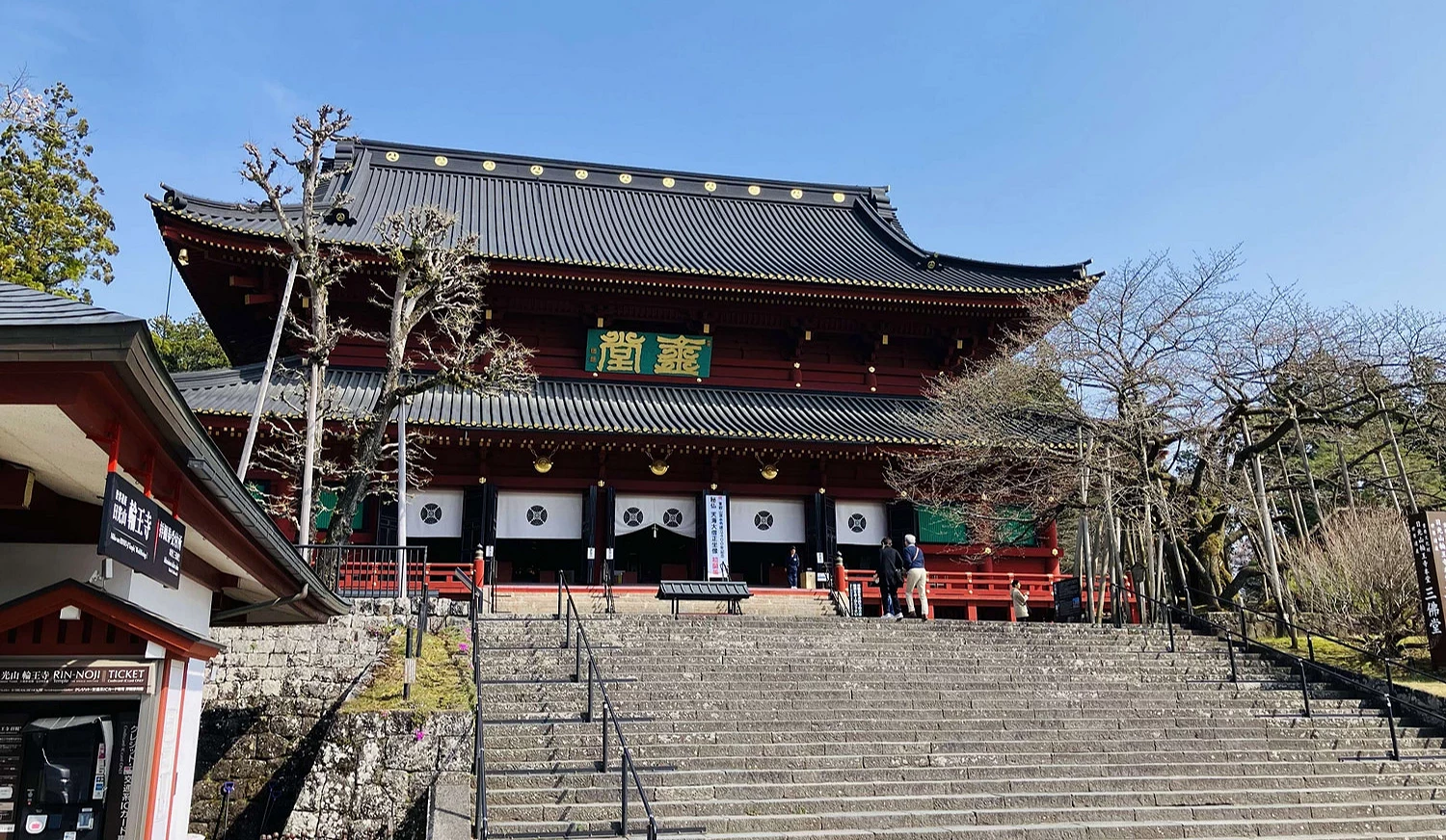 日光山輪王寺