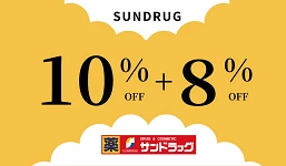 最高18%OFF