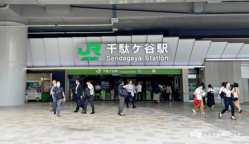 千駄谷車站車站出口外觀