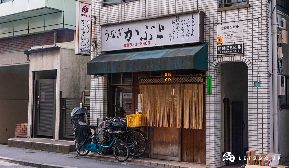 相當傳統外觀的鰻魚店,外面還停了一台可以外送的腳踏車