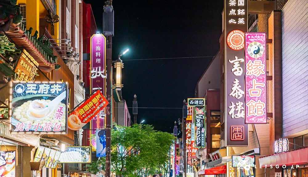 霓虹的中華街街道,招牌非常中式且大小不一